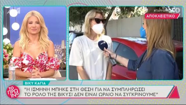 Βίκυ Καγιά: Η επικοινωνία της με την Ισμήνη Παπαβλασοπούλου λίγο πριν τα γυρίσματα του GNTM 4