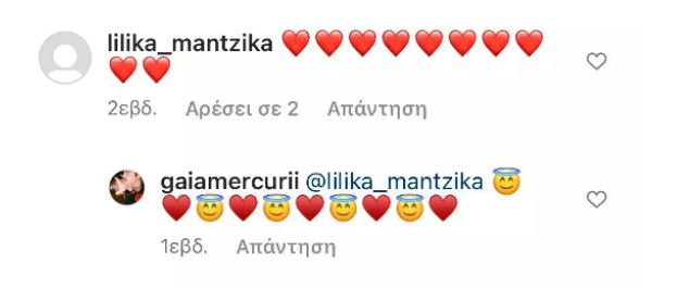 Γαία Μερκούρη: Το σχόλιο της μητέρας του Μάκη Παντζόπουλου κάτω από φωτογραφία της στο Instagram