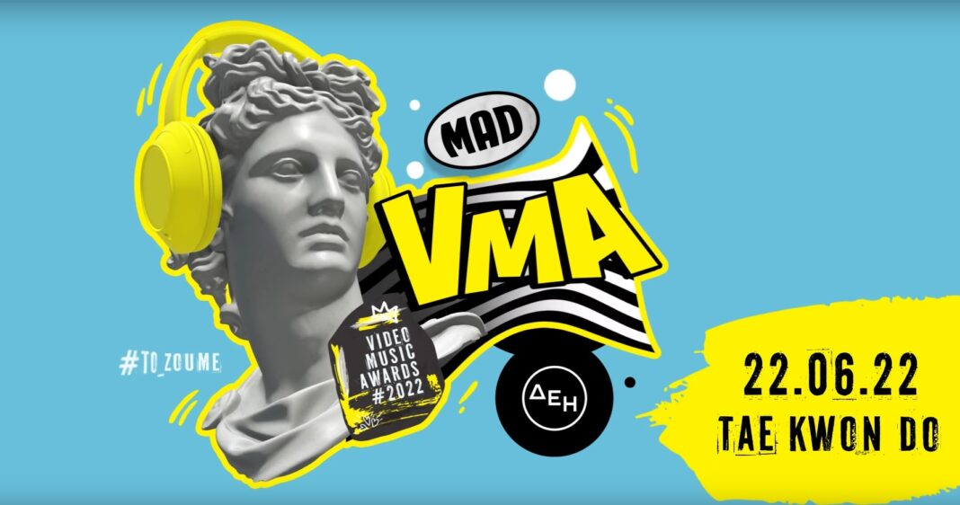 Mad Video Music Awards 2022: Αυτές είναι οι υποψηφιότητες των φετινών βραβείων