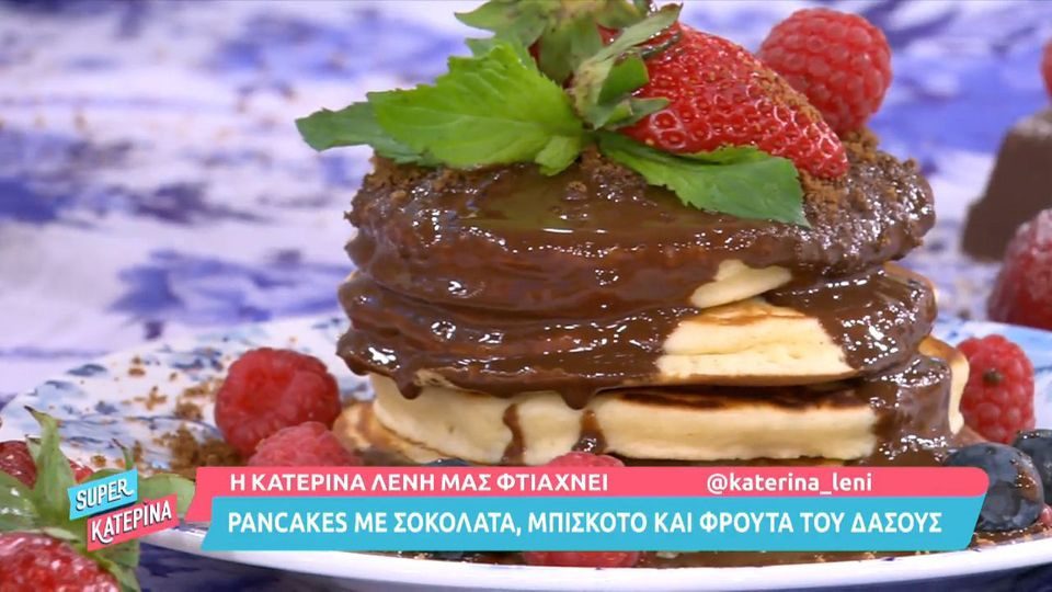 Pancakes με σοκολάτα, μπισκότο και φρούτα του δάσους από την Κατερίνα Λένη