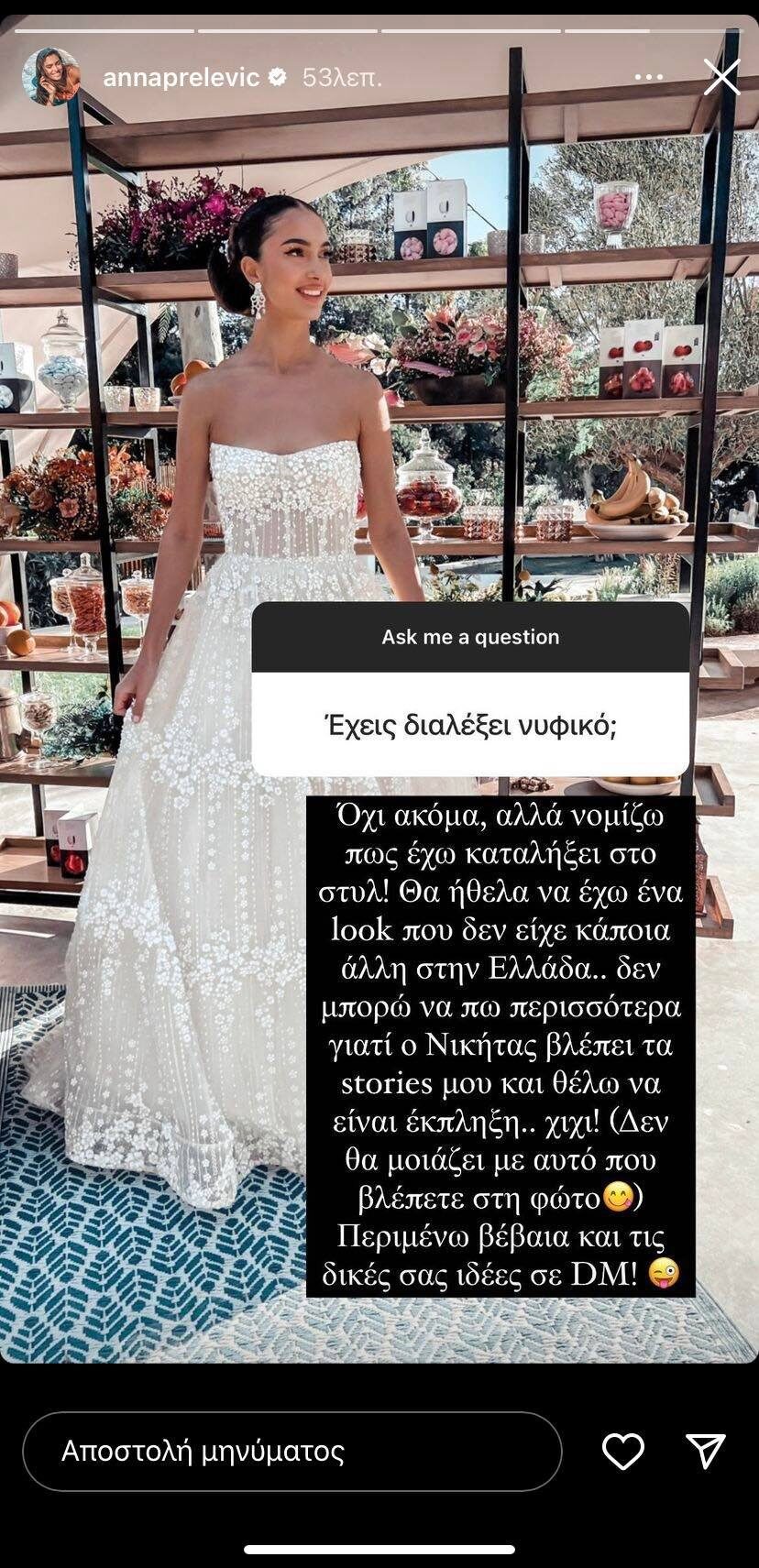 Άννα Πρέλεβιτς: Απαντά για το νυφικό που θα φορέσει στον γάμο της με τον Νικήτα Νομικό!