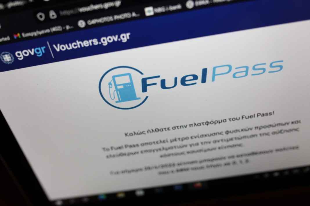 Fuel Pass 2: Η πλατφόρμα, τα κριτήρια, οι δικαιούχοι και τα ποσά