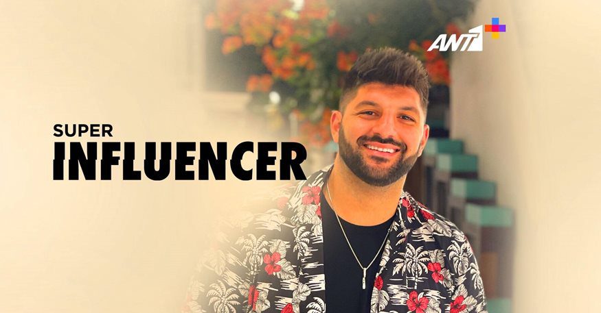 Super Influencer: Το 2ο επεισόδιο έρχεται στις 12 Αυγούστου στο ANT1+ με πρωταγωνιστή τον prankster & influencer Άγγελο Κατσιλιανό