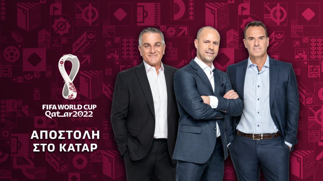 Fifa World Cup Qatar 2022: Αναλυτικά οι περιγραφές των αγώνων της Φάσης των Ομίλων