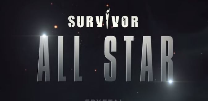 Survivor Spoiler: Αυτός είναι ο παίκτης που αποχωρεί από το All Star την Πέμπτη!