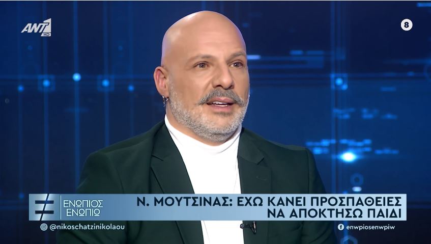 Νίκος Μουτσινάς: Αποκάλυψε τι ήθελε να του πει ο Γρηγόρης Αρναούτογλου, όταν τον πήρε τηλέφωνο και δε το σήκωσε
